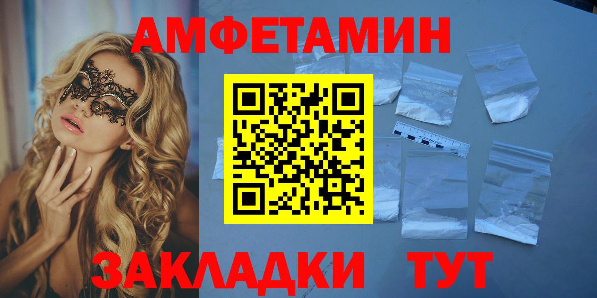 Бахчисарай  Amphetamine  Вход с VPN  Амфетамин VHQ 