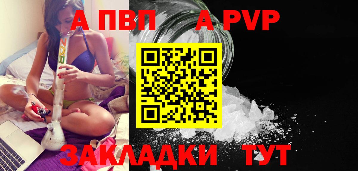 где купить наркоту  Вход с VPN  Alfa_PVP Crystall  Бахчисарай  А ПВП СК  Alpha-PVP крисы CK 