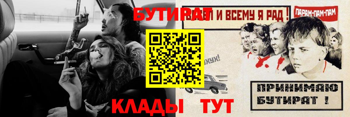 БУТИРАТ оксана Бахчисарай
