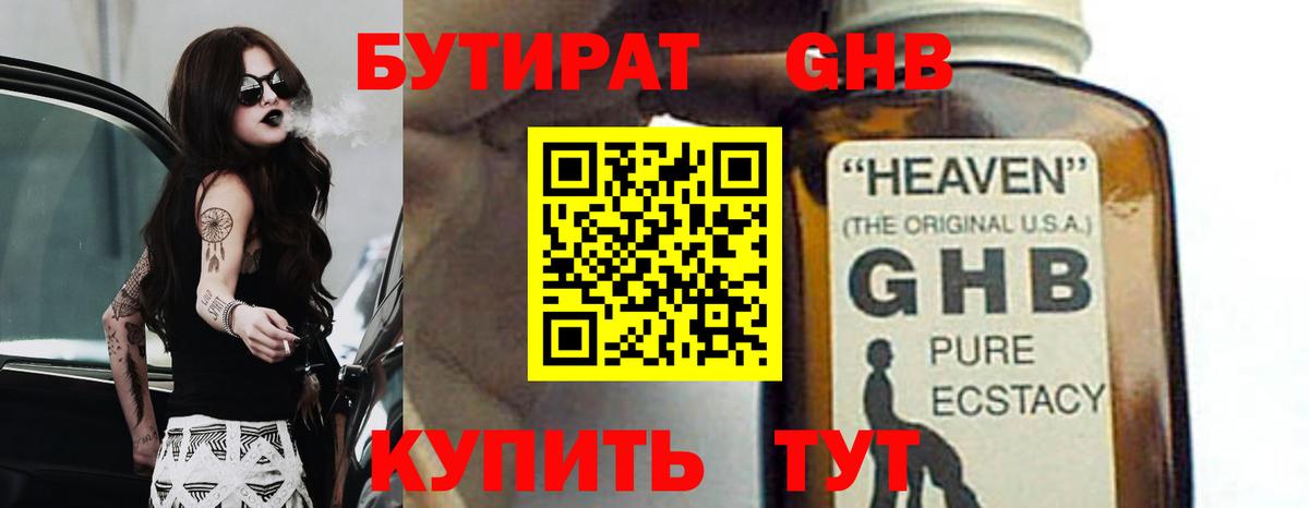 Бутират Butirat  Вход с VPN  Бахчисарай 