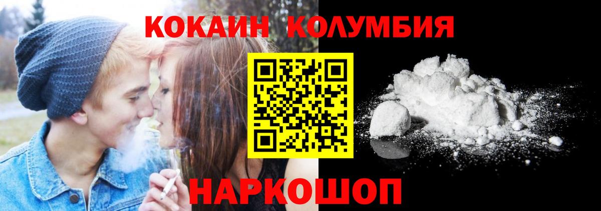 COCAIN  Вход с VPN  Бахчисарай  КОКАИН VHQ 