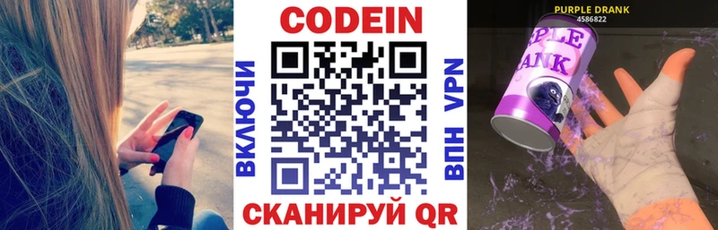 закладки  Бахчисарай  Кодеин напиток Lean (лин) 