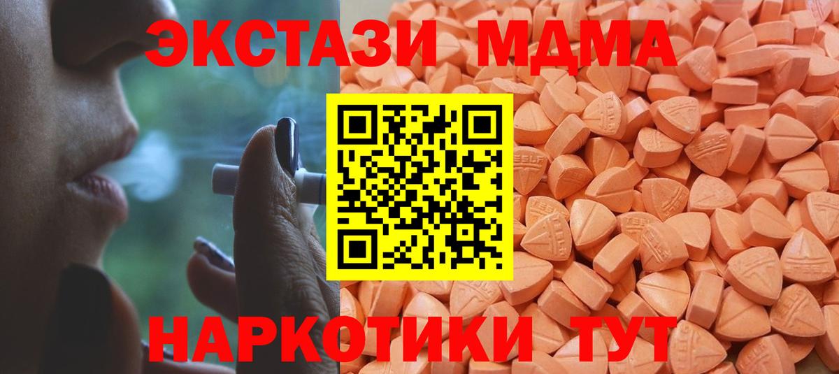 Ecstasy круглые  Экстази круглые  Бахчисарай  Вход с VPN 