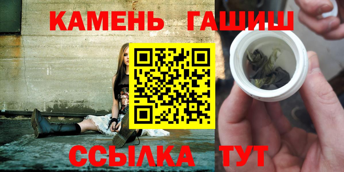цены   Вход с VPN  Бахчисарай  Гашиш ice o lator 