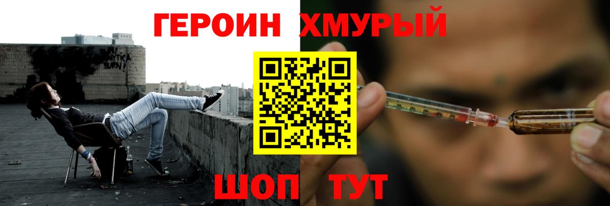 ГЕРОИН  Вход с VPN  Бахчисарай  ГЕРОИН герыч 