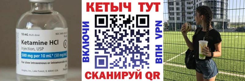Кетамин VHQ  это какой сайт  Бахчисарай 