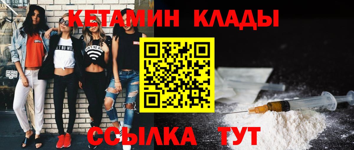 КЕТАМИН ketamine  Вход с VPN  КЕТАМИН VHQ  Бахчисарай 