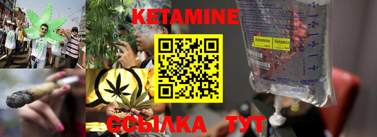 КЕТАМИН ketamine Бахчисарай