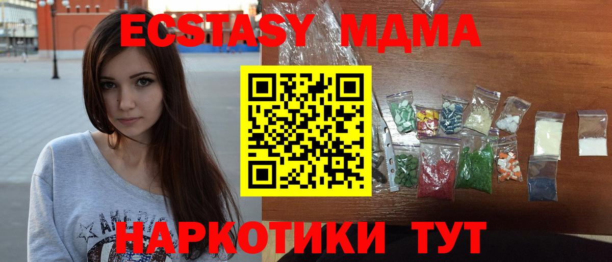 МДМА молли Бахчисарай