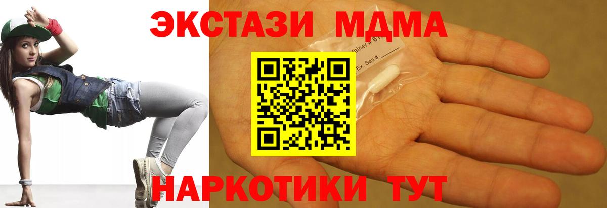MDMA  MDMA молли  Вход с VPN  MDMA VHQ  Бахчисарай 