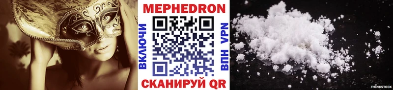 Мефедрон VHQ даркнет сайт Бахчисарай