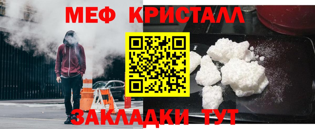 Бахчисарай  blacksprut сайт  Вход с VPN  МЯУ-МЯУ  Меф мяу мяу  МЯУ-МЯУ VHQ 