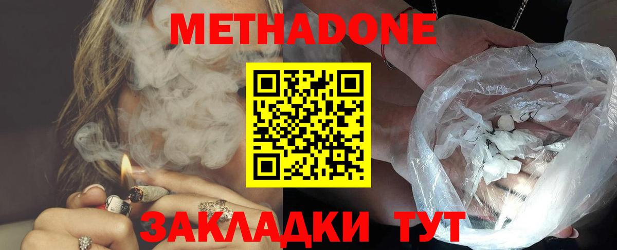 omg зеркало  Вход с VPN  Бахчисарай  МЕТАДОН VHQ 