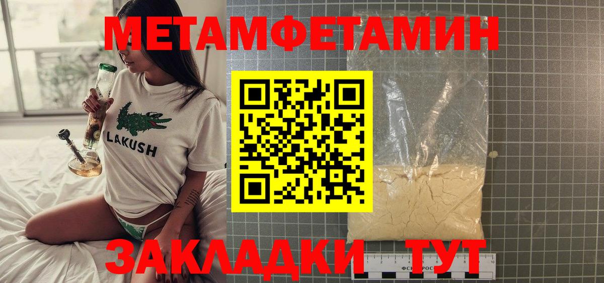 Меф мяу мяу Бахчисарай