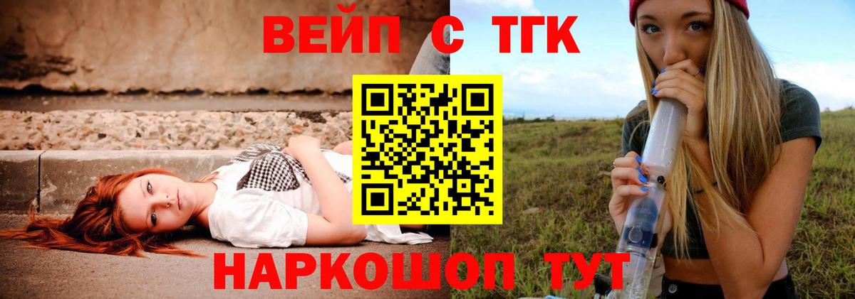 Дистиллят ТГК концентрат Бахчисарай