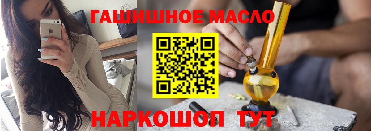 Дистиллят ТГК Wax  ТГК гашишное масло  Бахчисарай  Вход с VPN 